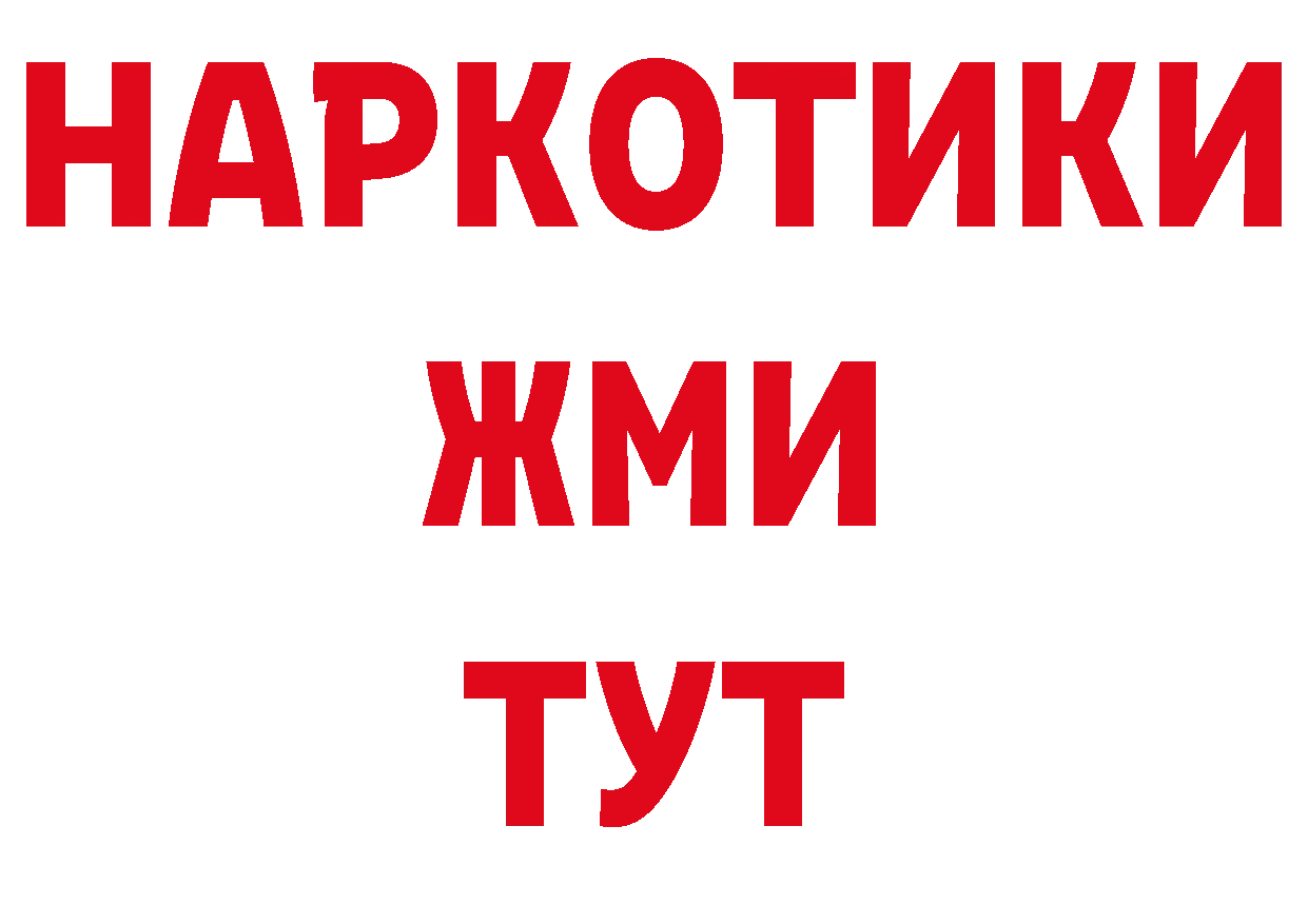 ТГК концентрат рабочий сайт площадка гидра Киселёвск